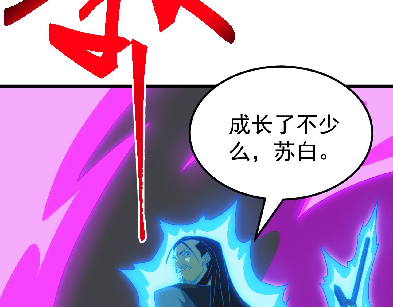 第72话 聂清残魂，剑破黑暗！(1/4)-第73话