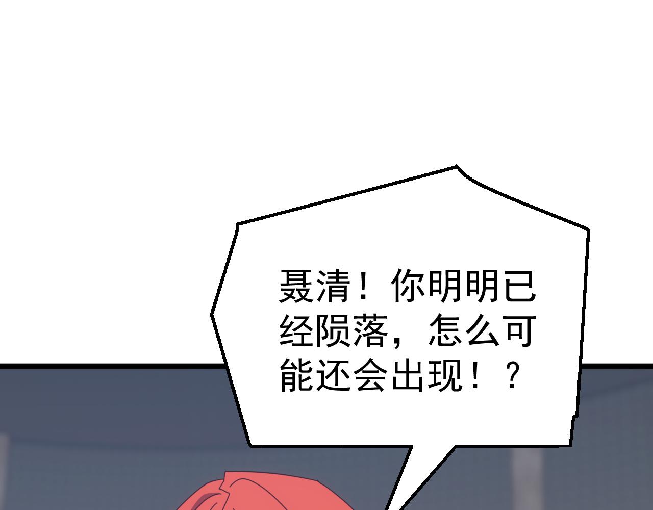 第72话 聂清残魂，剑破黑暗！(1/4)-第73话