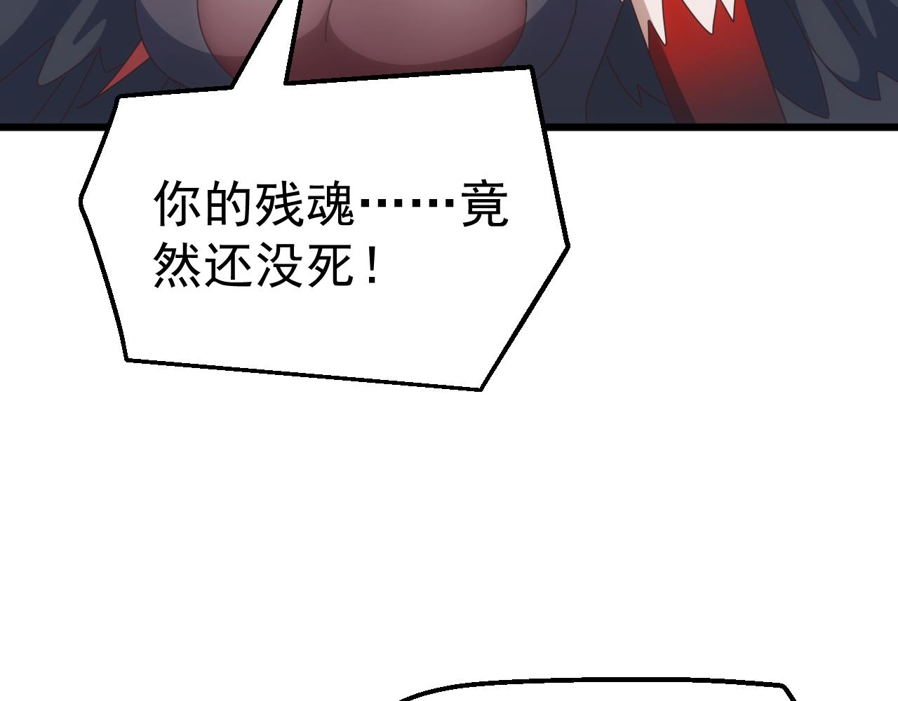 第72话 聂清残魂，剑破黑暗！(1/4)-第73话