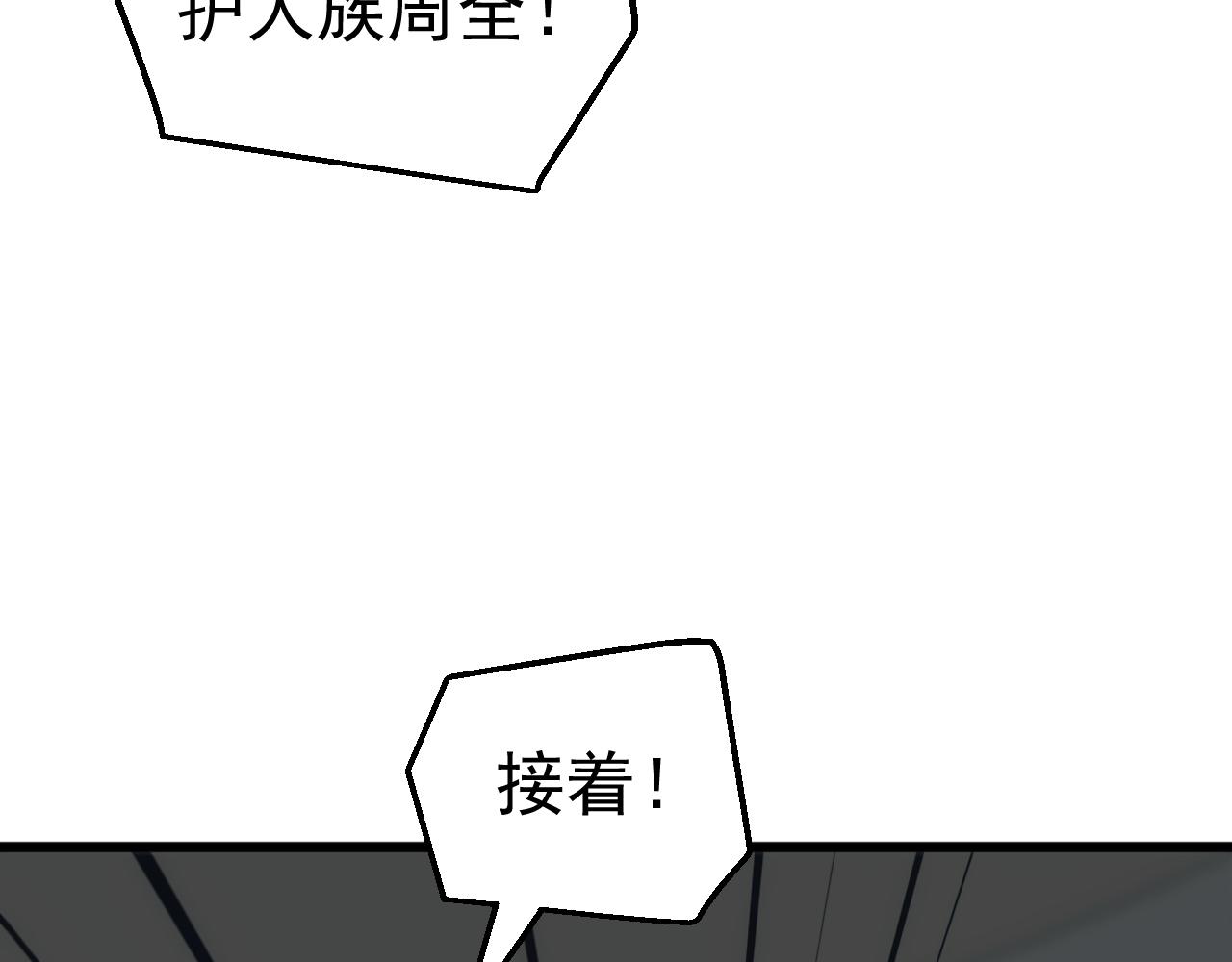 第72话 聂清残魂，剑破黑暗！(1/4)-第73话