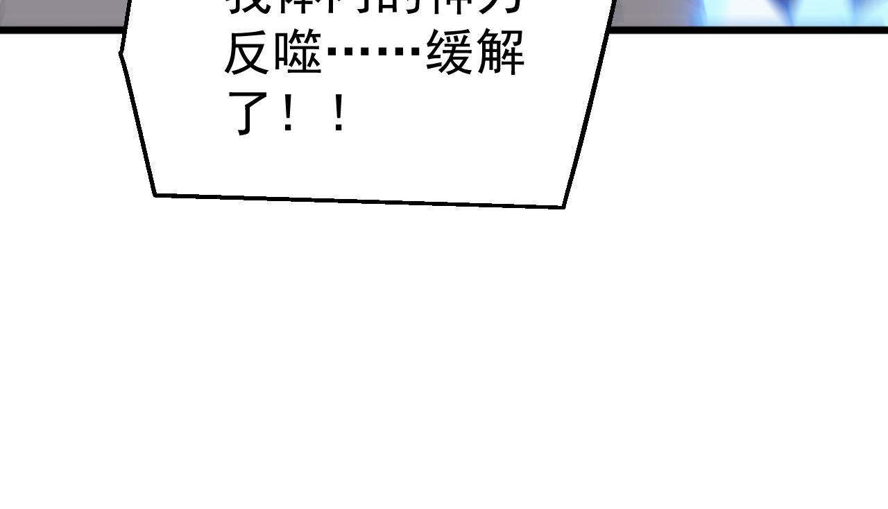 第72话 聂清残魂，剑破黑暗！(1/4)-第73话