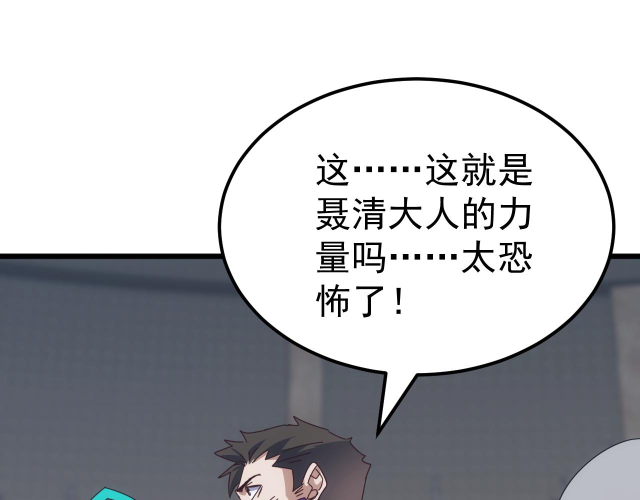 第72话 聂清残魂，剑破黑暗！(1/4)-第73话