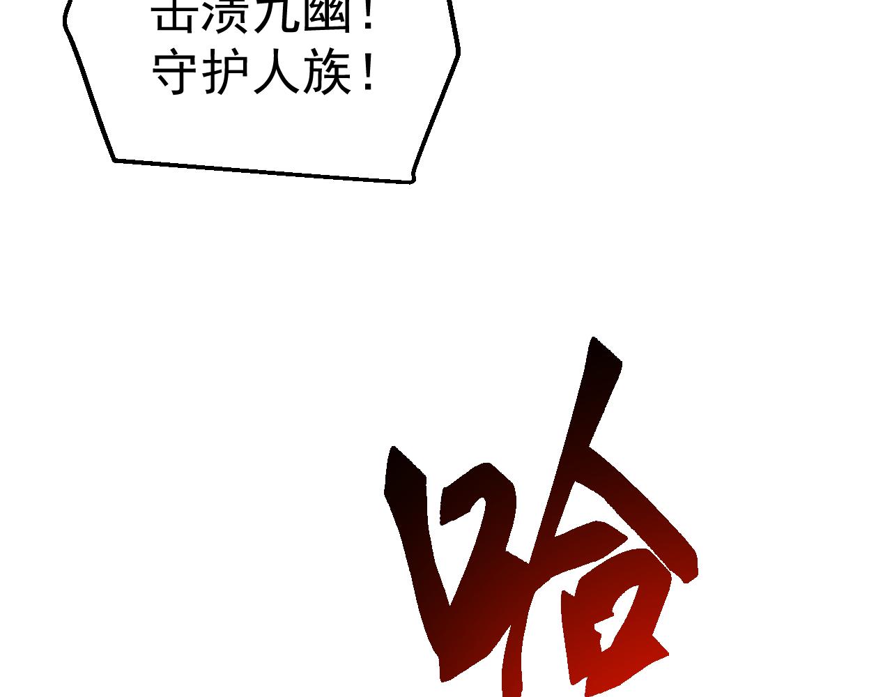 第72话 聂清残魂，剑破黑暗！(1/4)-第73话
