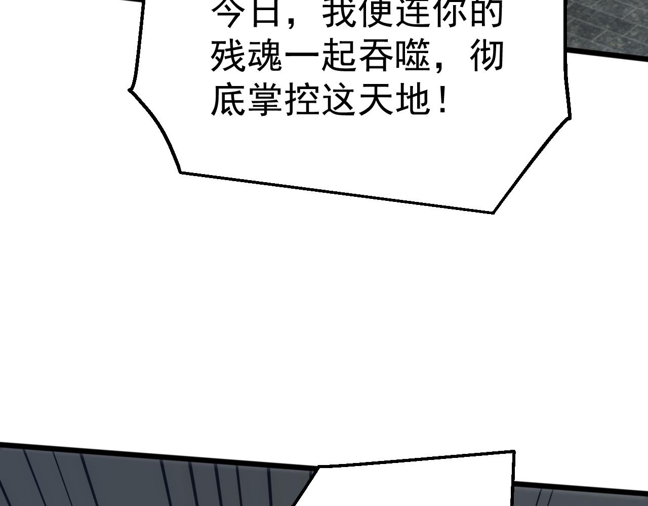 第72话 聂清残魂，剑破黑暗！(1/4)-第73话