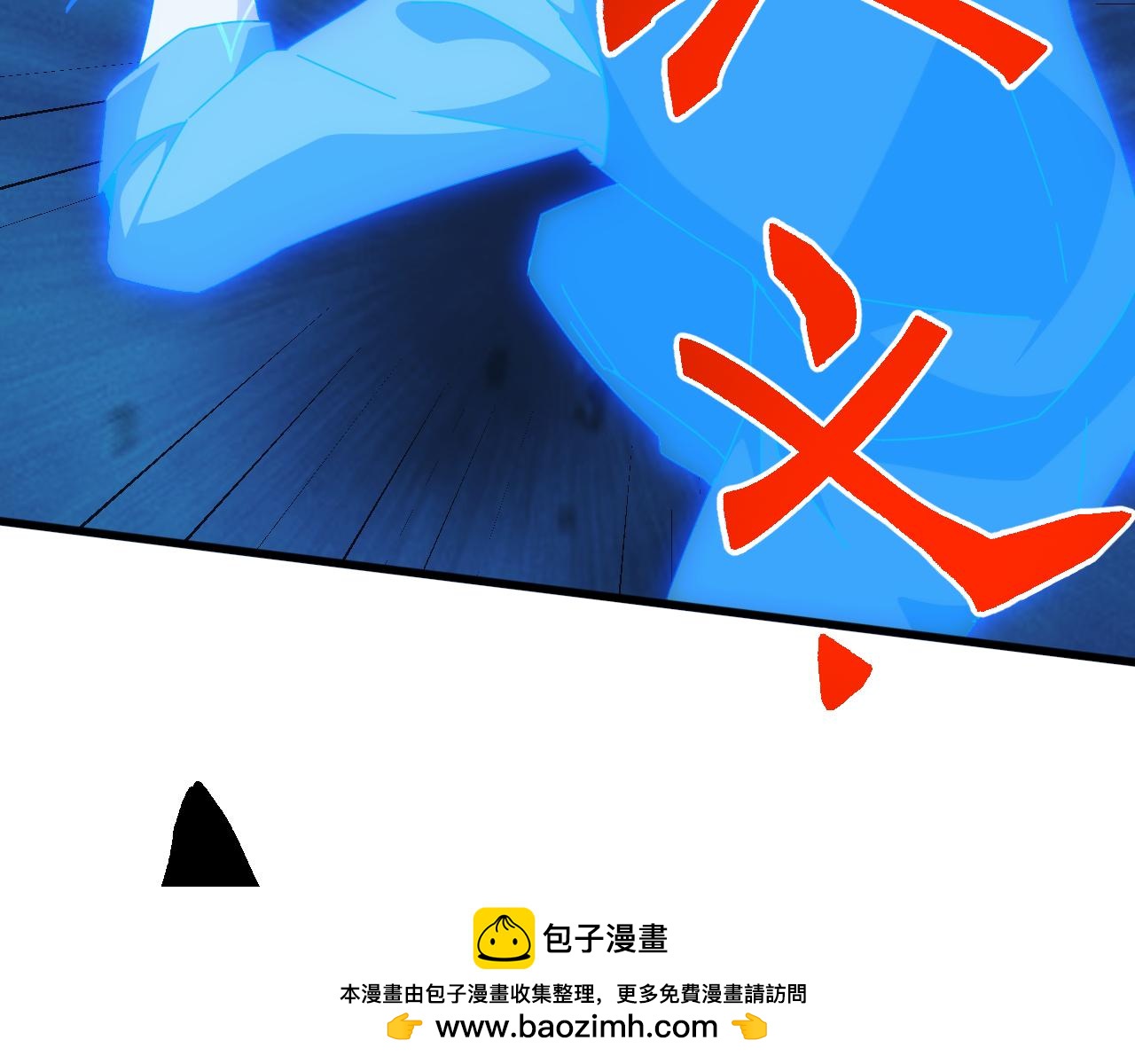 第72话 聂清残魂，剑破黑暗！(1/4)-第73话