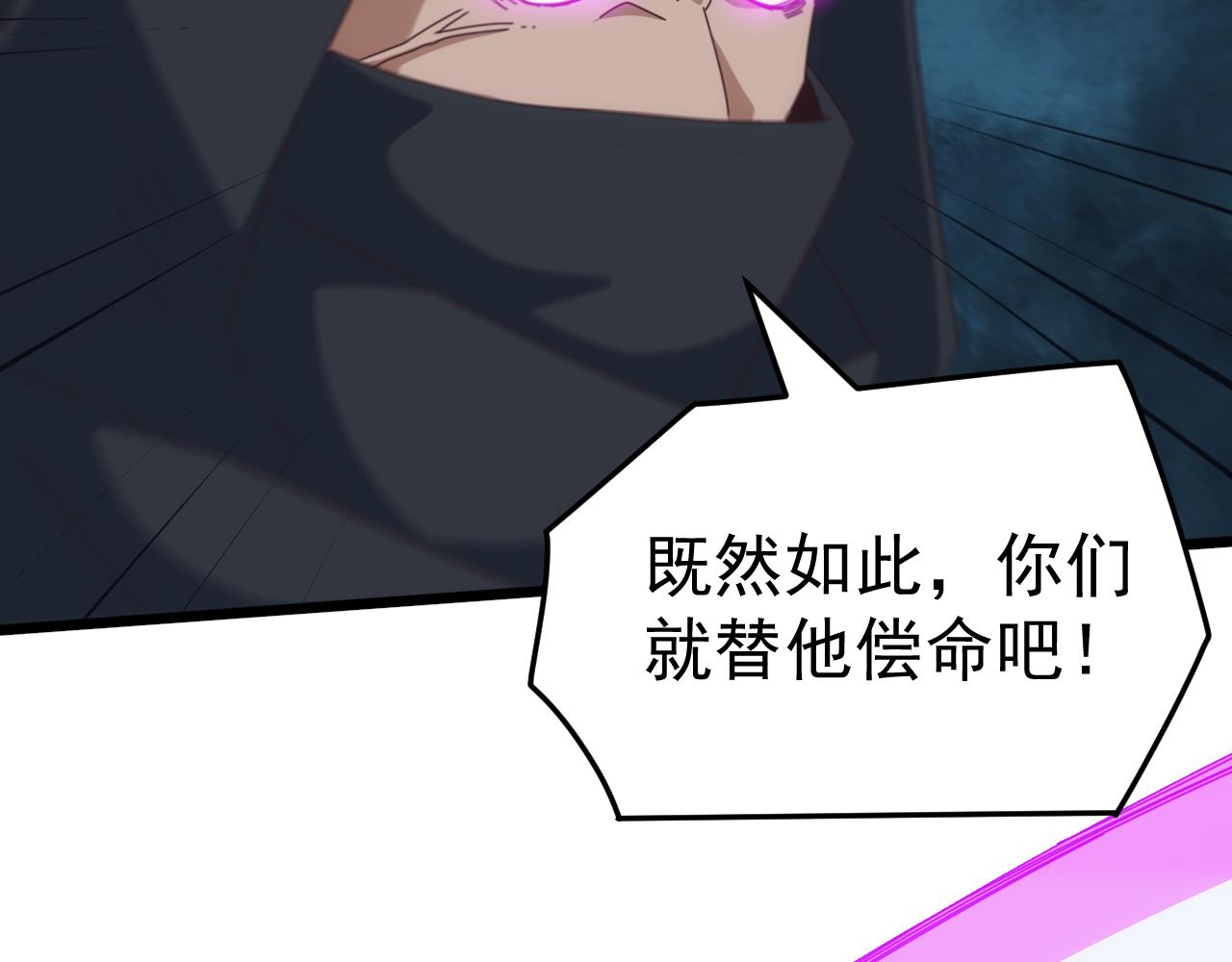 第74话 再战！苏白危险！(1/4)-第75话