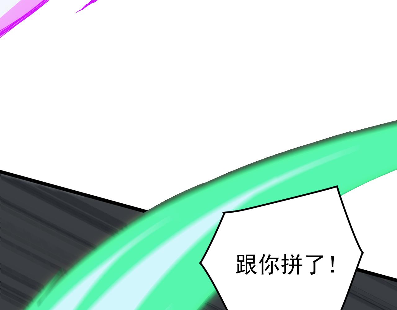 第74话 再战！苏白危险！(1/4)-第75话