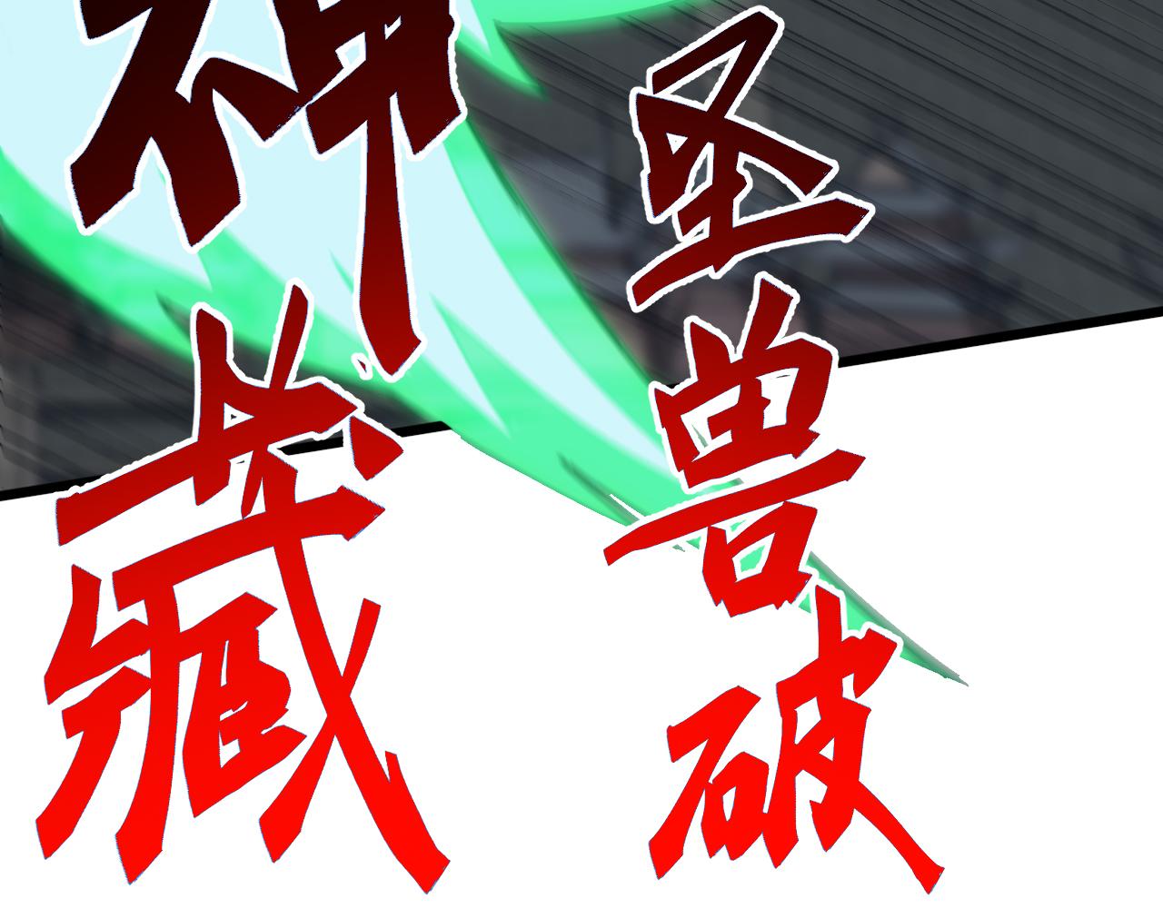 第74话 再战！苏白危险！(1/4)-第75话