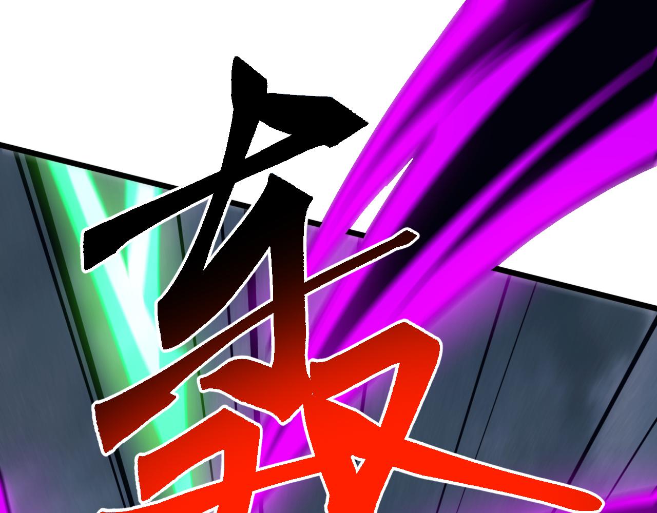 第74话 再战！苏白危险！(1/4)-第75话