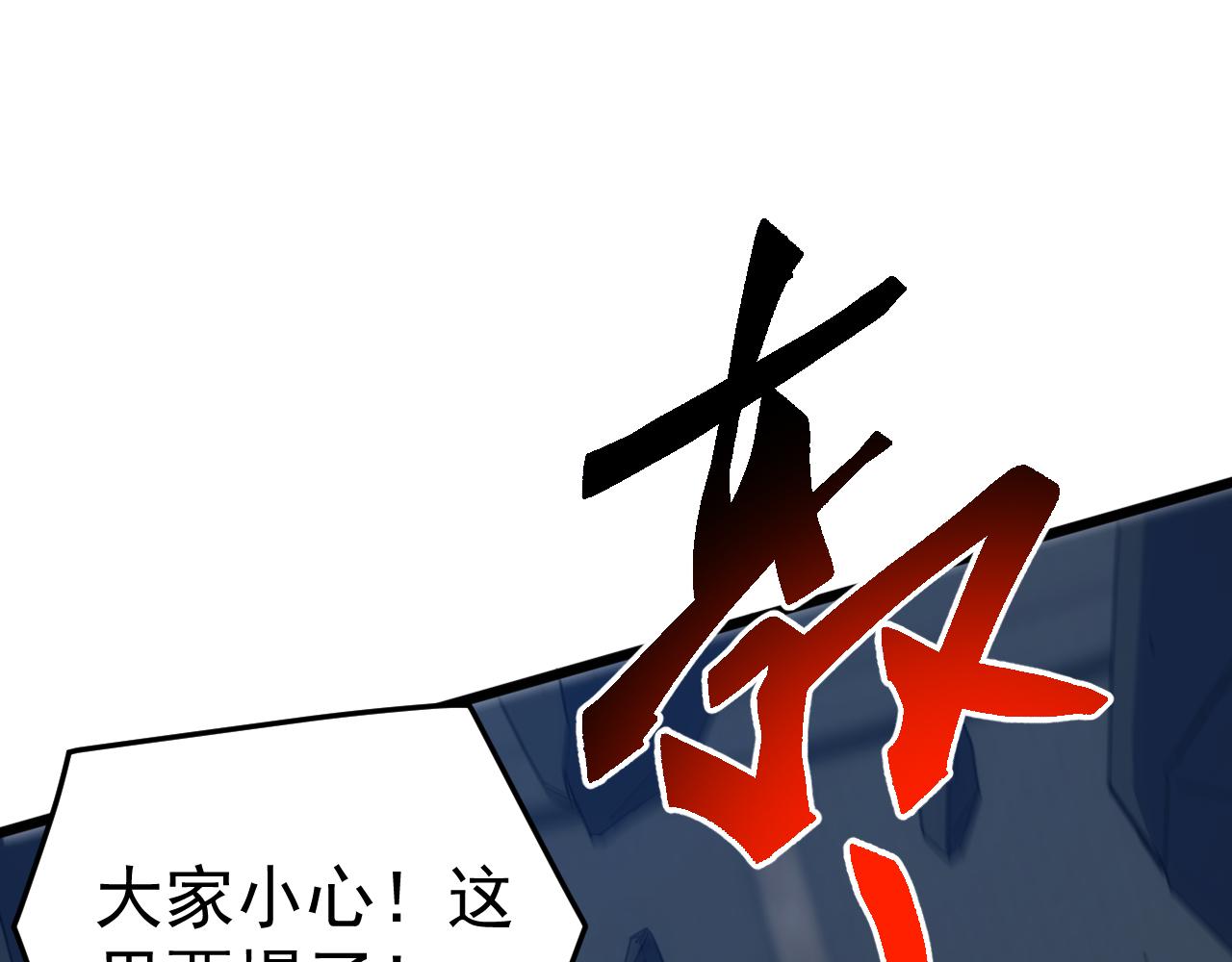 第74话 再战！苏白危险！(1/4)-第75话