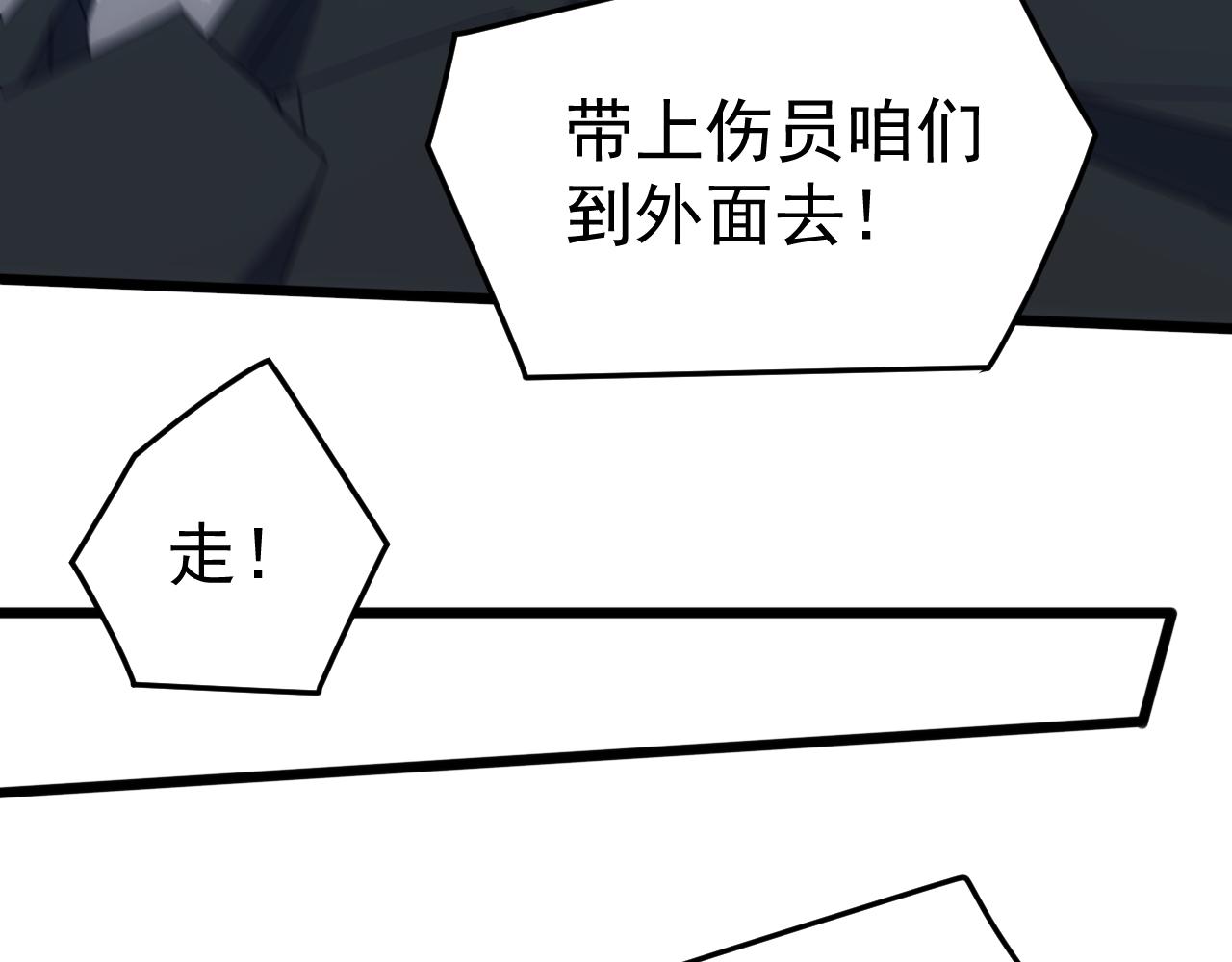 第74话 再战！苏白危险！(1/4)-第75话