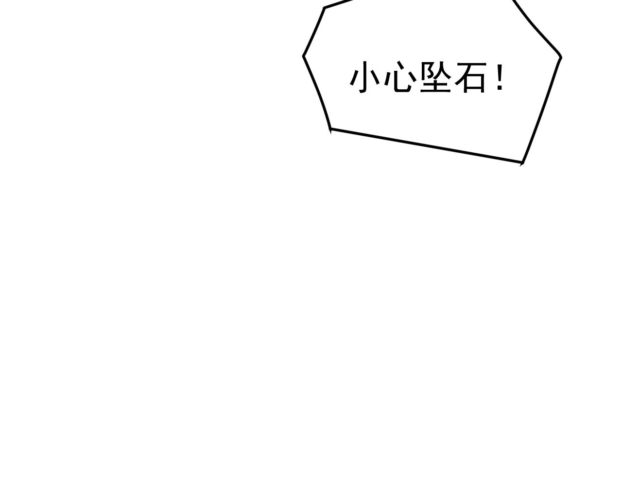 第74话 再战！苏白危险！(1/4)-第75话