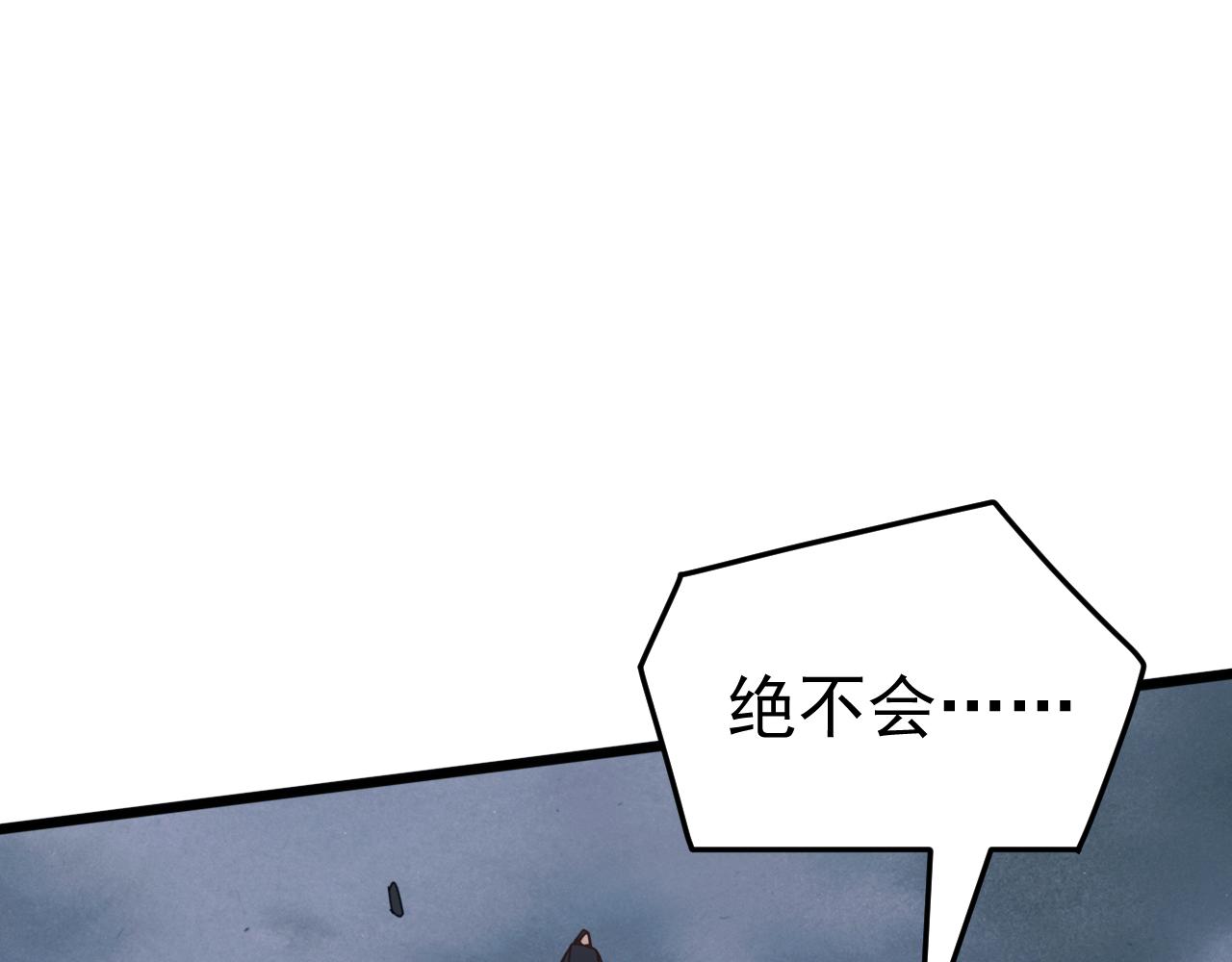 第74话 再战！苏白危险！(1/4)-第75话