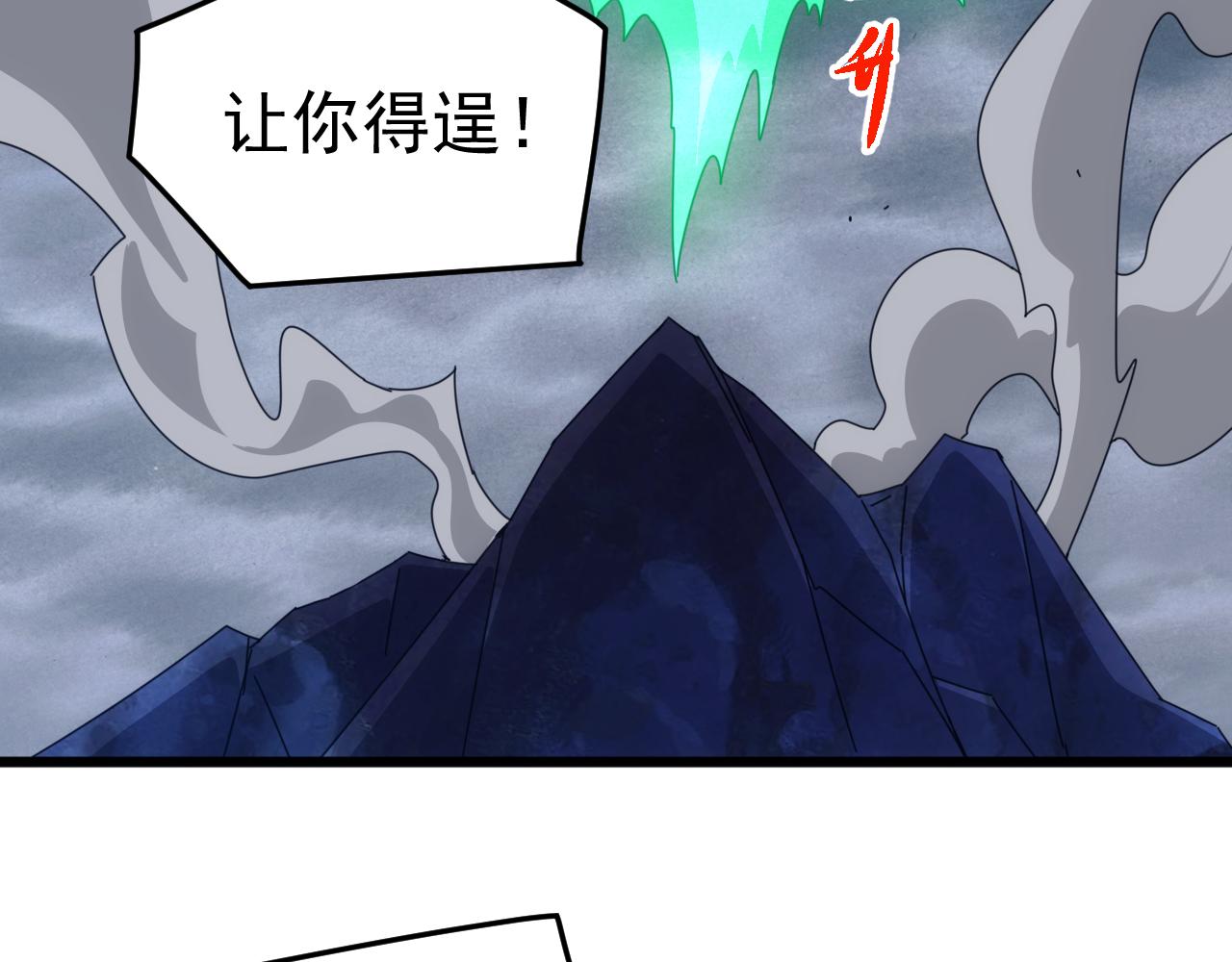 第74话 再战！苏白危险！(1/4)-第75话