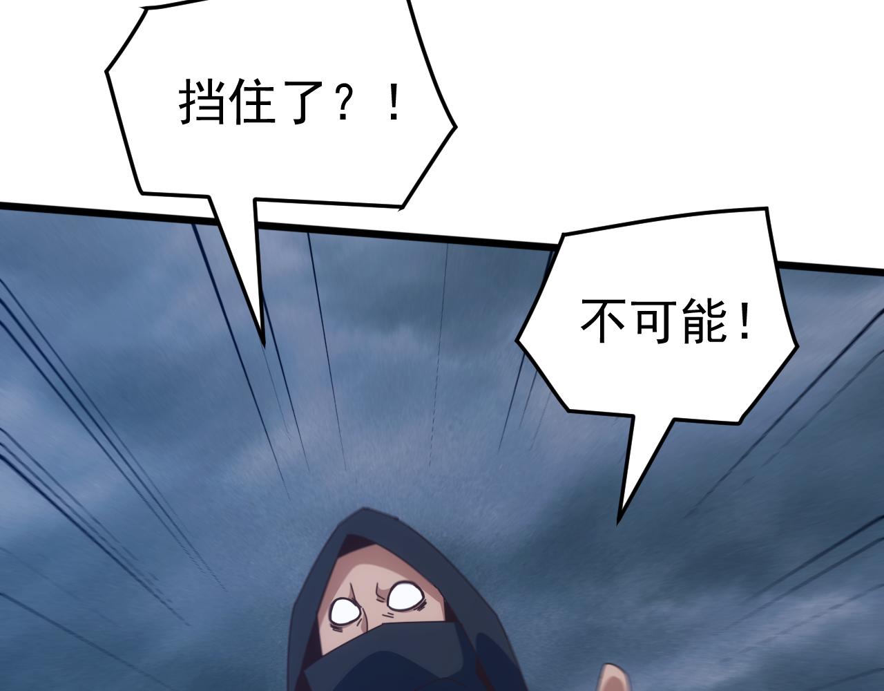 第74话 再战！苏白危险！(1/4)-第75话
