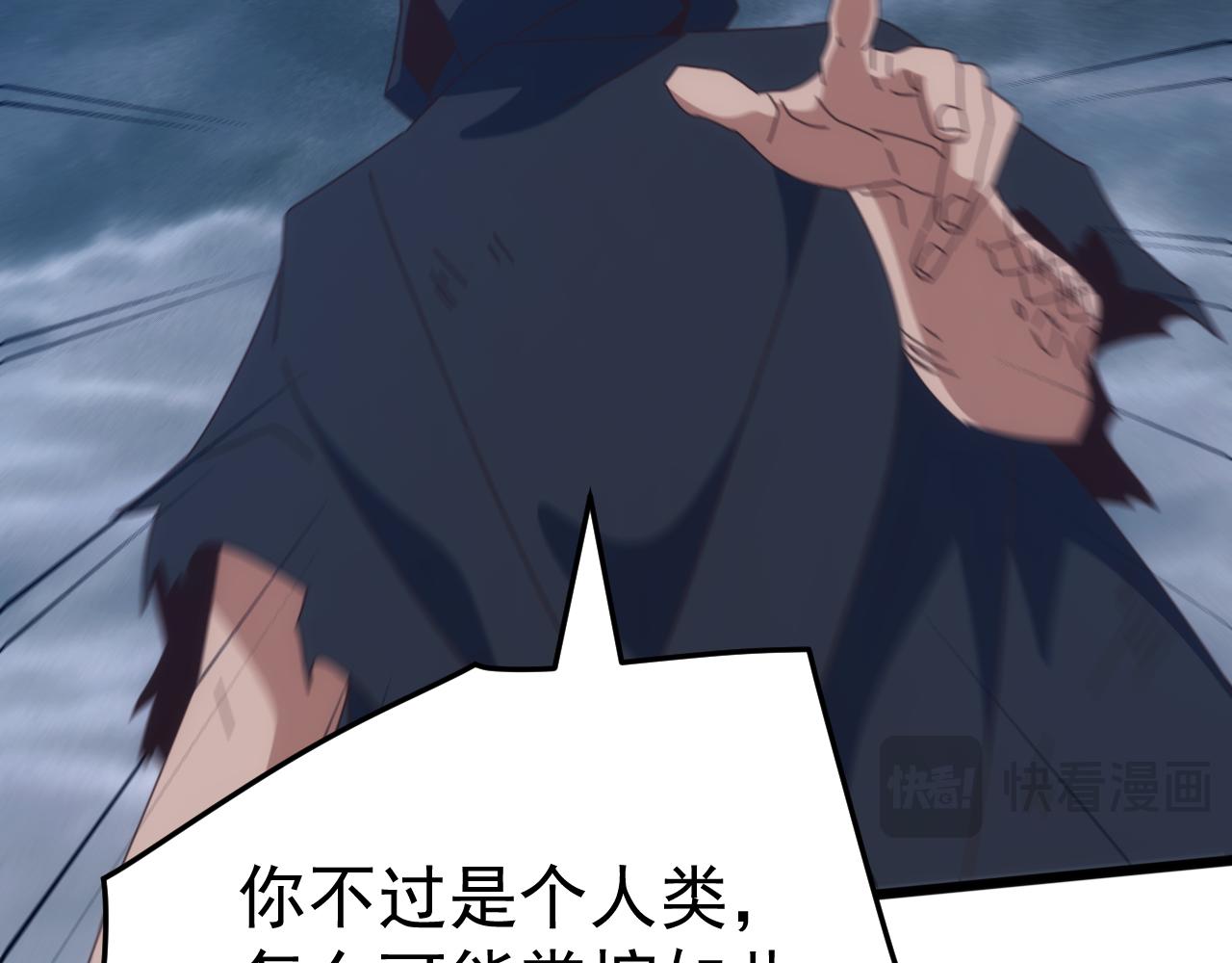 第74话 再战！苏白危险！(1/4)-第75话