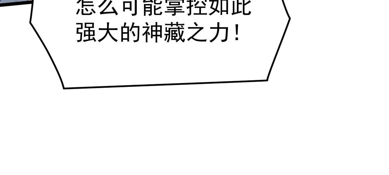 第74话 再战！苏白危险！(1/4)-第75话