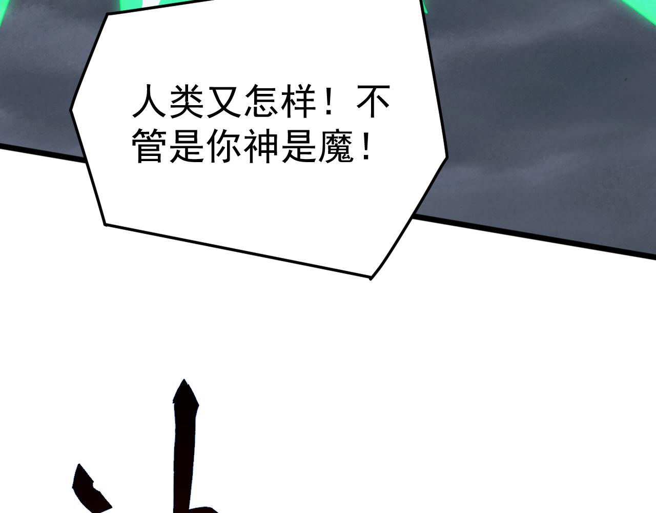 第74话 再战！苏白危险！(1/4)-第75话