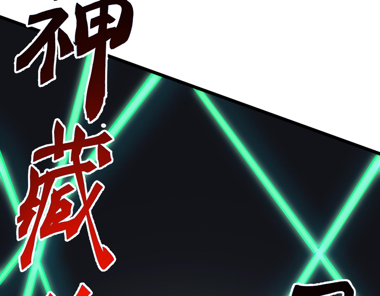 第74话 再战！苏白危险！(1/4)-第75话