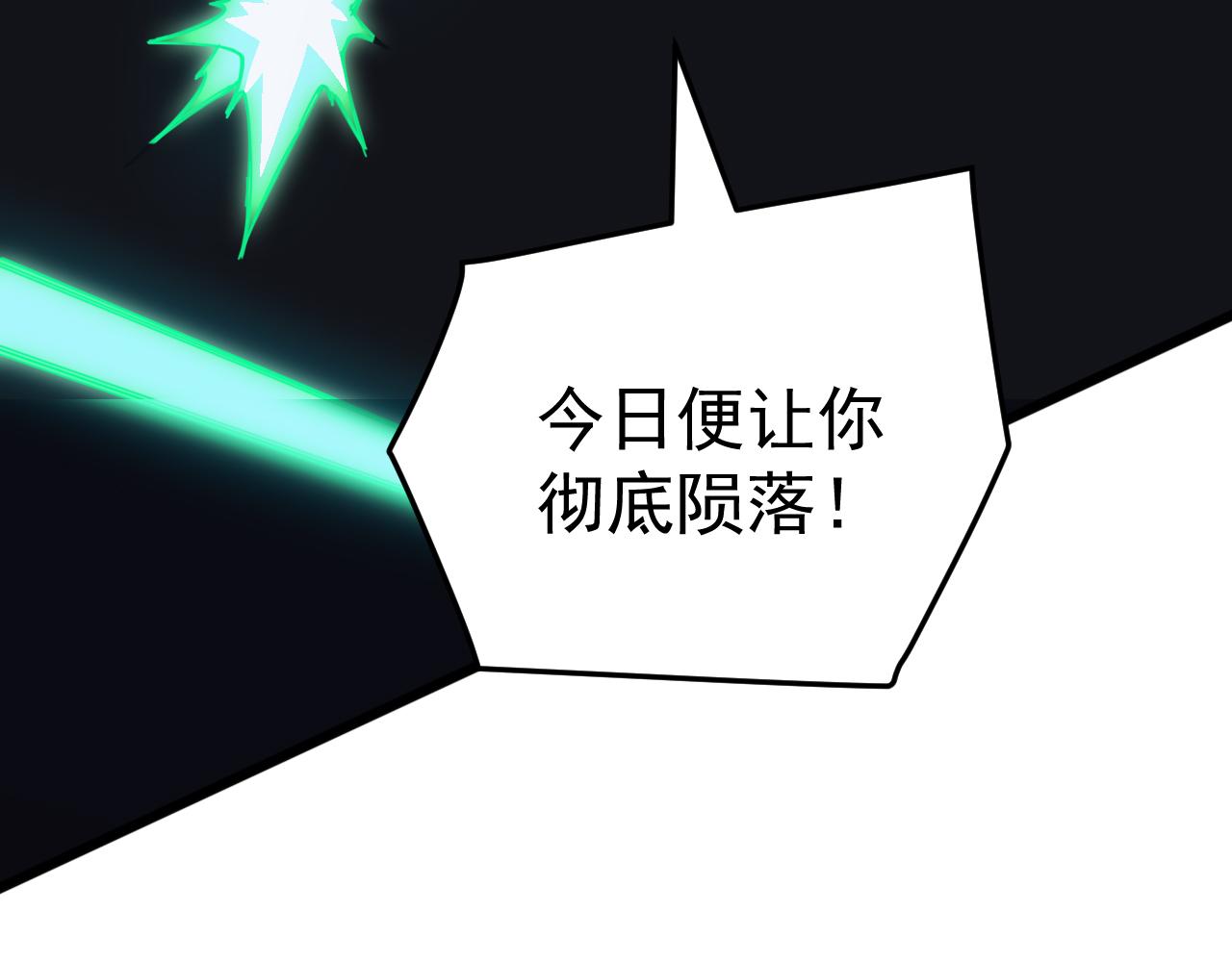 第74话 再战！苏白危险！(1/4)-第75话