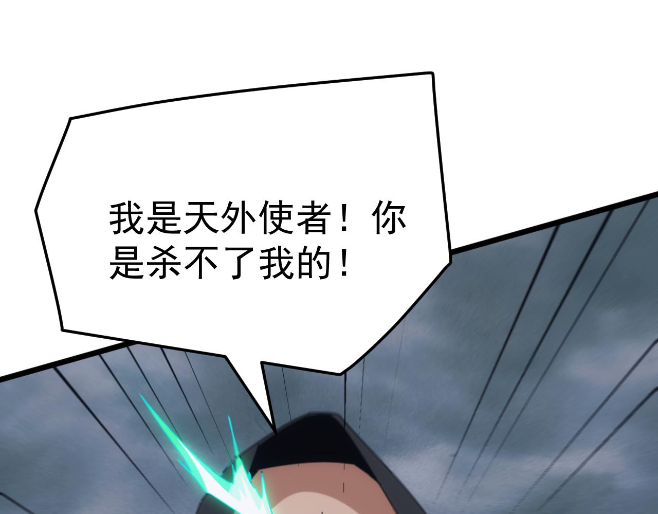 第74话 再战！苏白危险！(1/4)-第75话