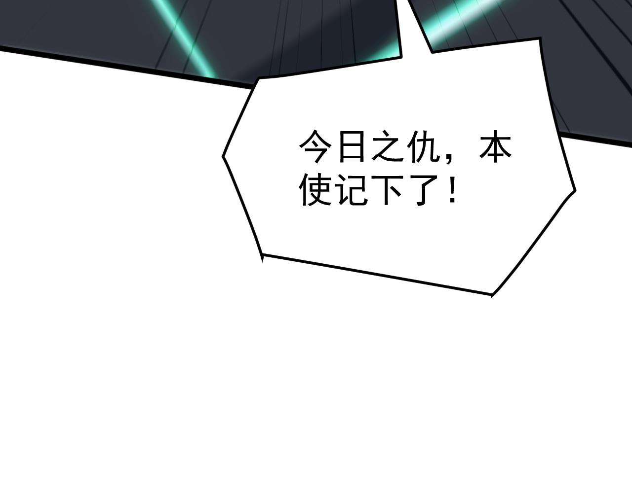 第74话 再战！苏白危险！(1/4)-第75话