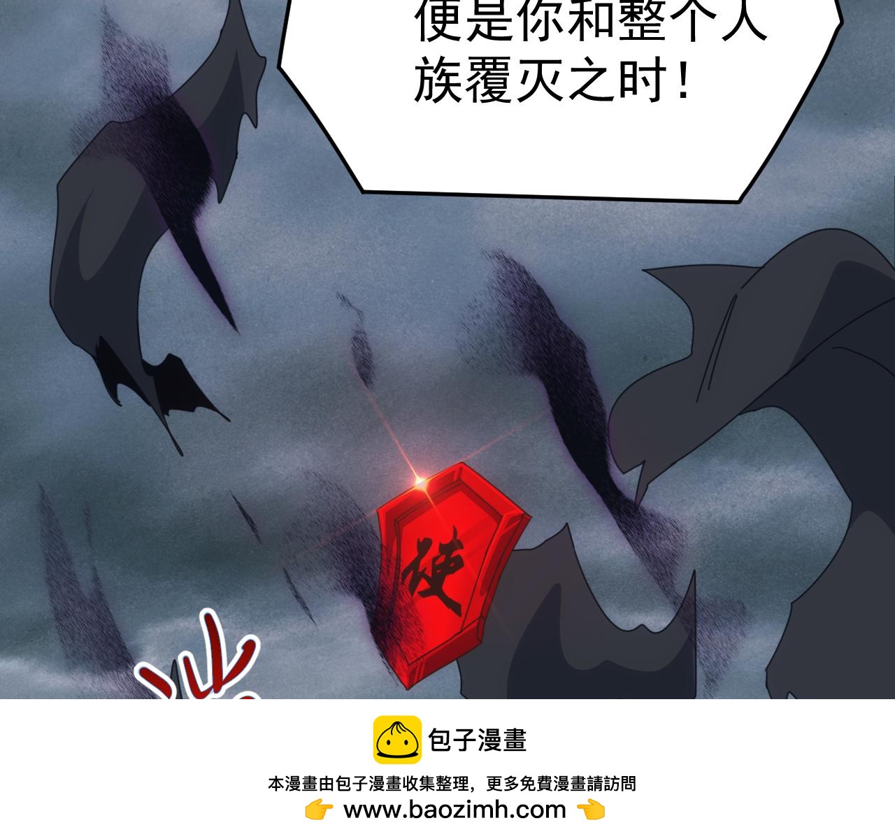 第74话 再战！苏白危险！(1/4)-第75话