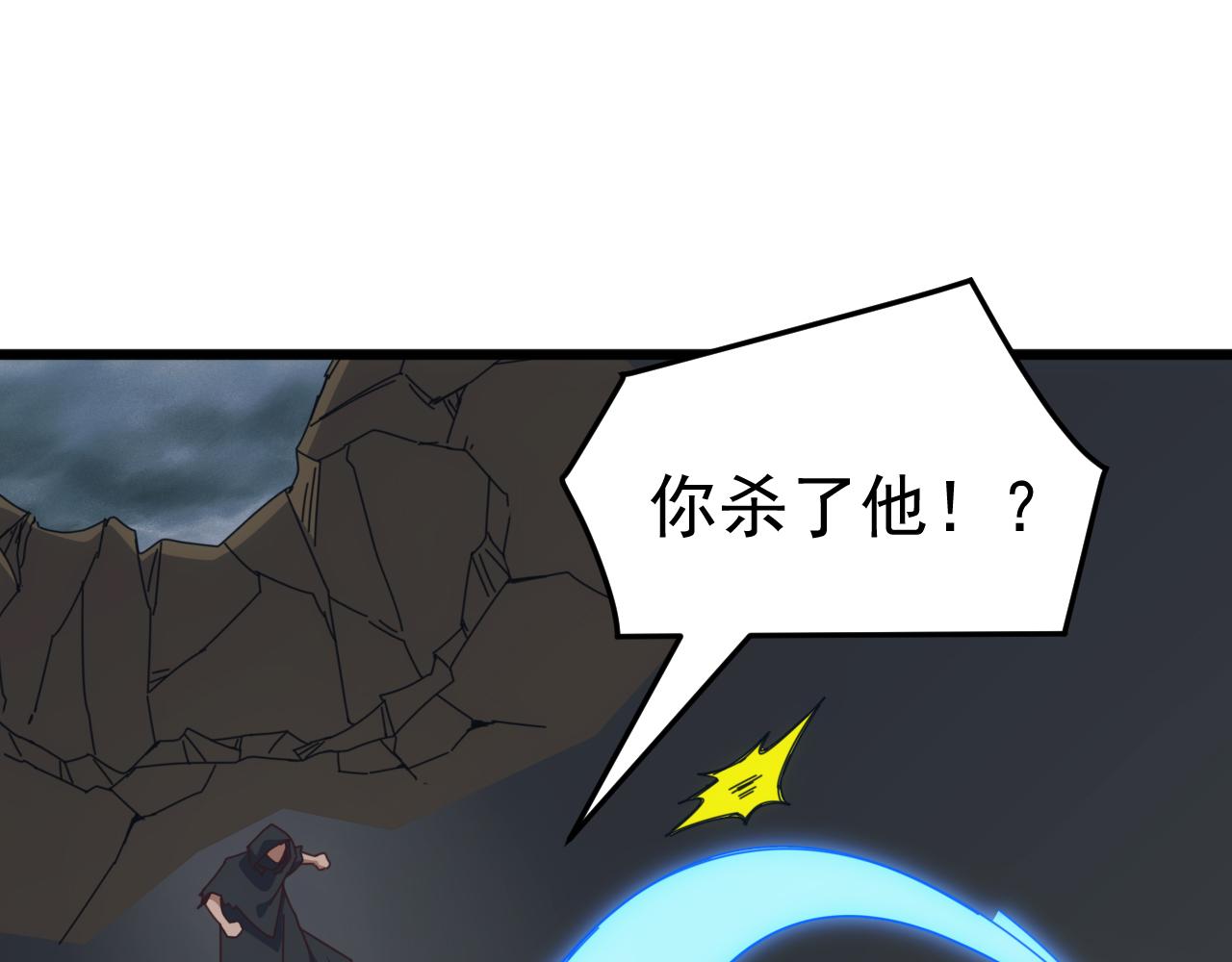 第74话 再战！苏白危险！(1/4)-第75话