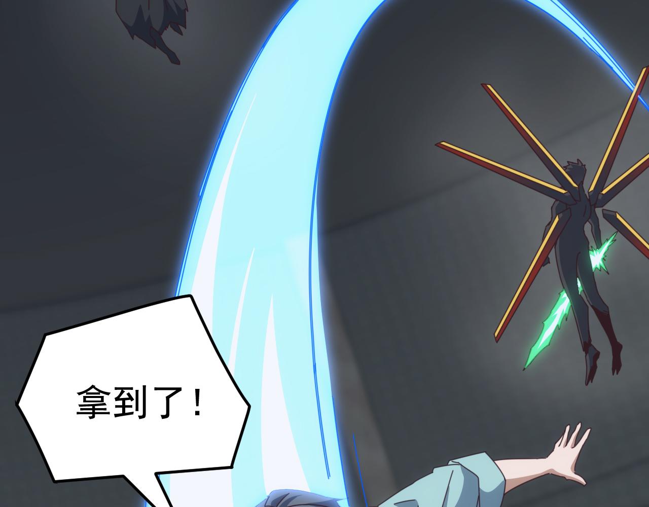 第74话 再战！苏白危险！(1/4)-第75话