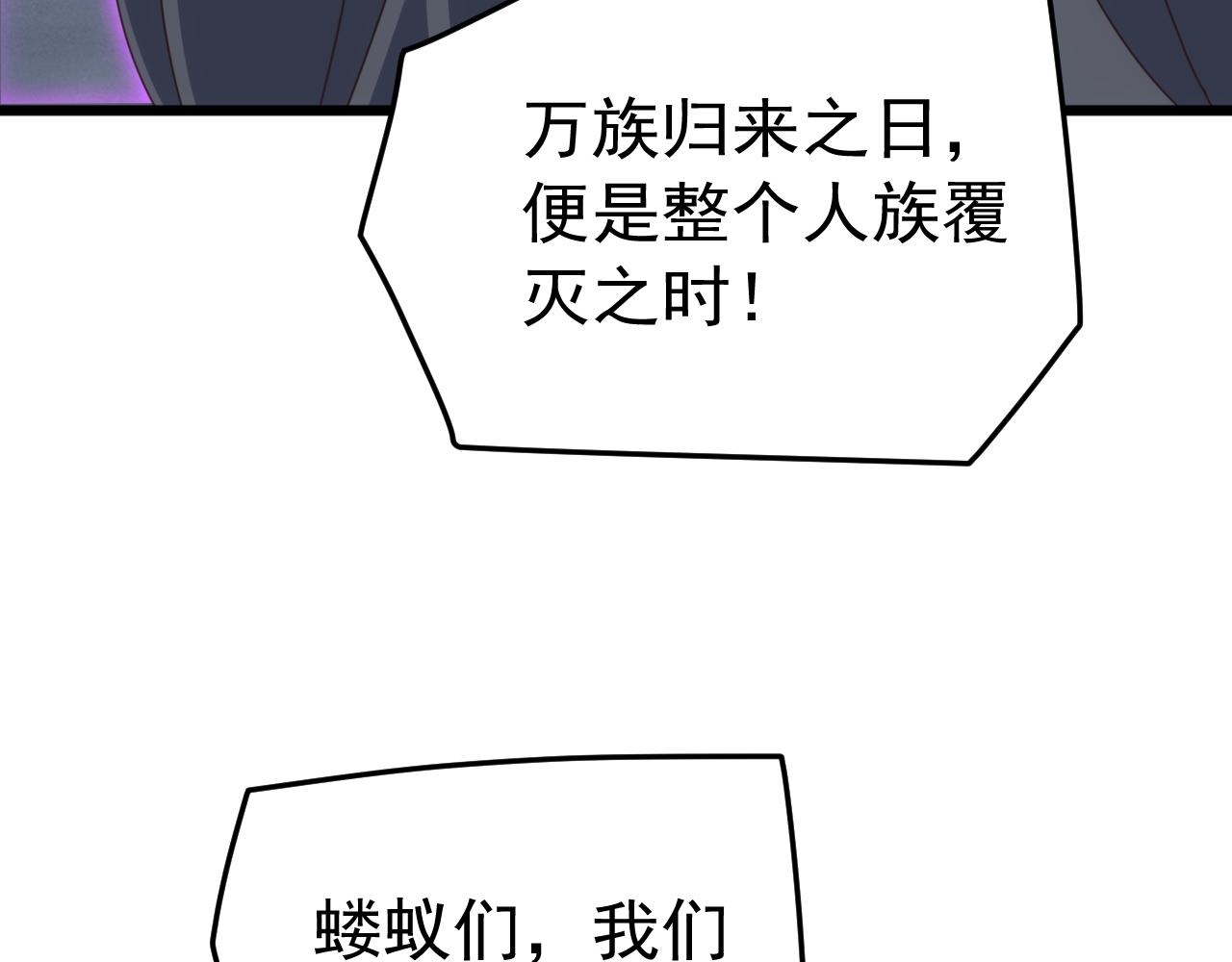 第76话 苏白被封印！(1/3)-第77话