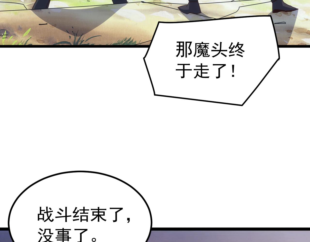 第76话 苏白被封印！(1/3)-第77话