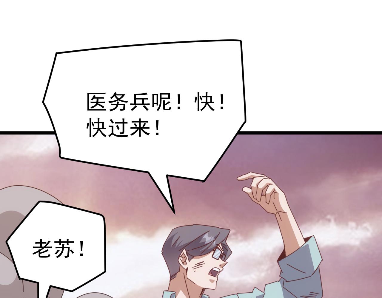 第76话 苏白被封印！(1/3)-第77话