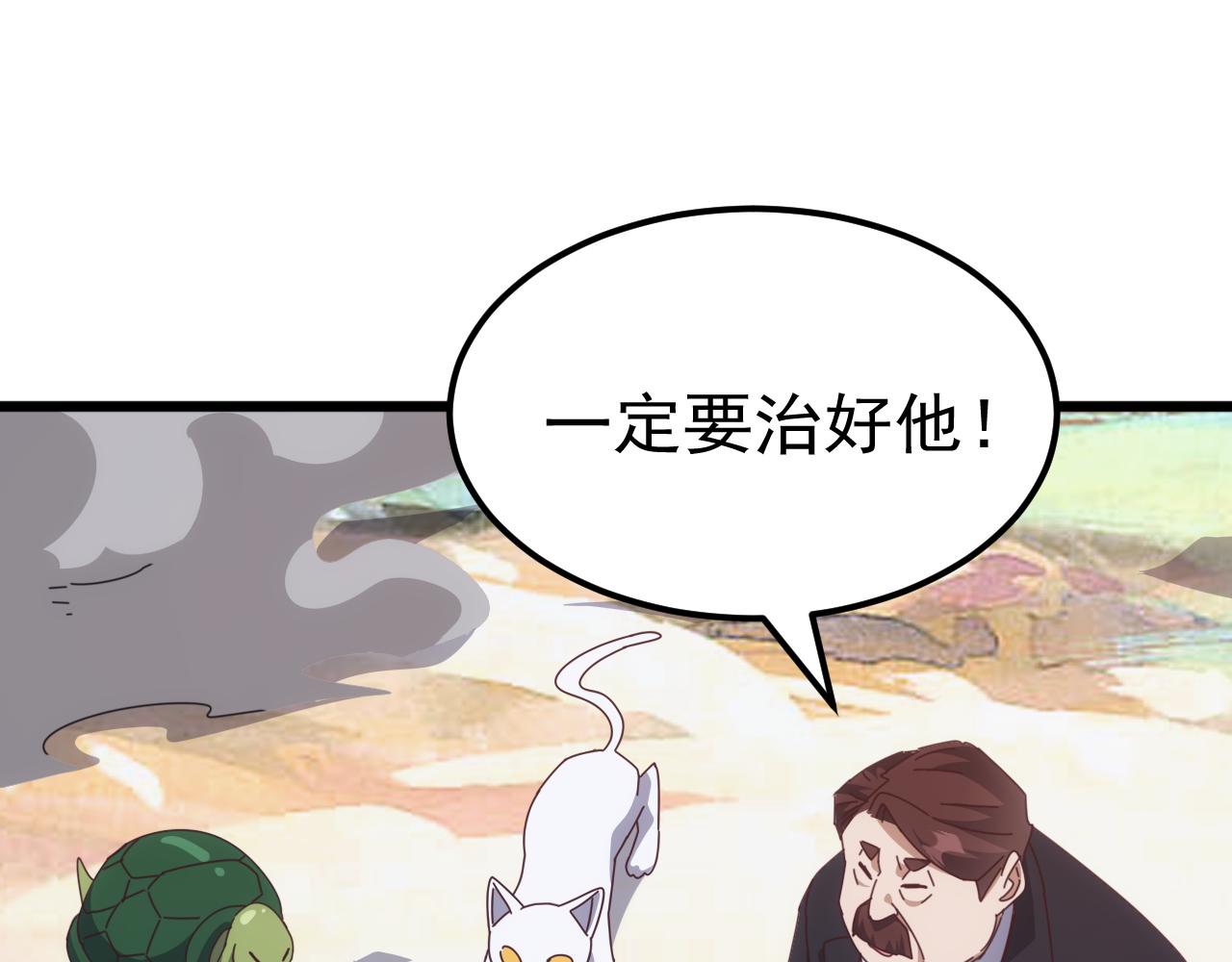 第76话 苏白被封印！(1/3)-第77话