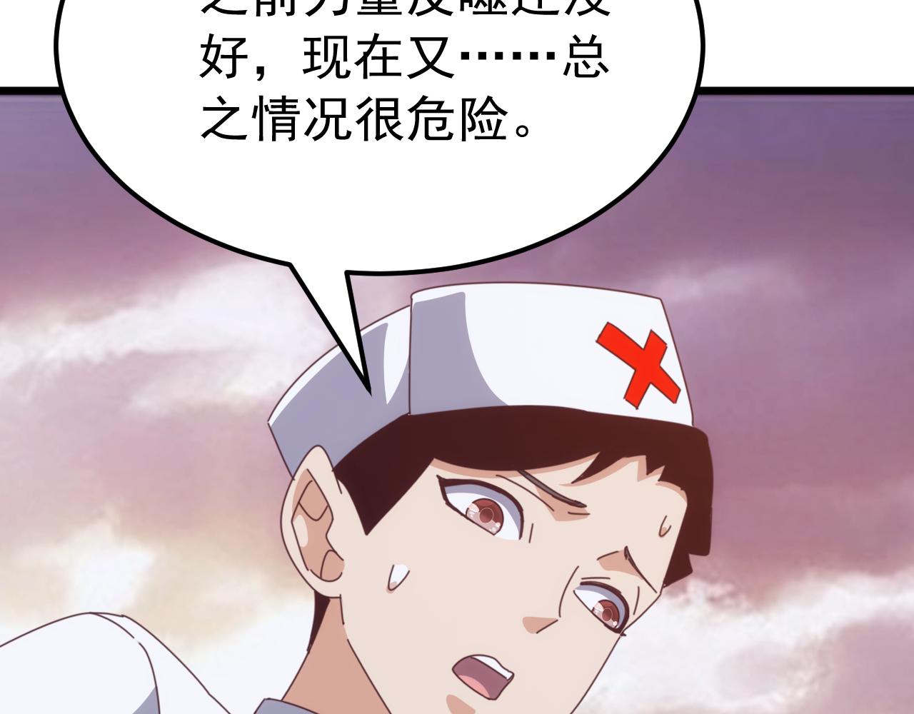 第76话 苏白被封印！(1/3)-第77话