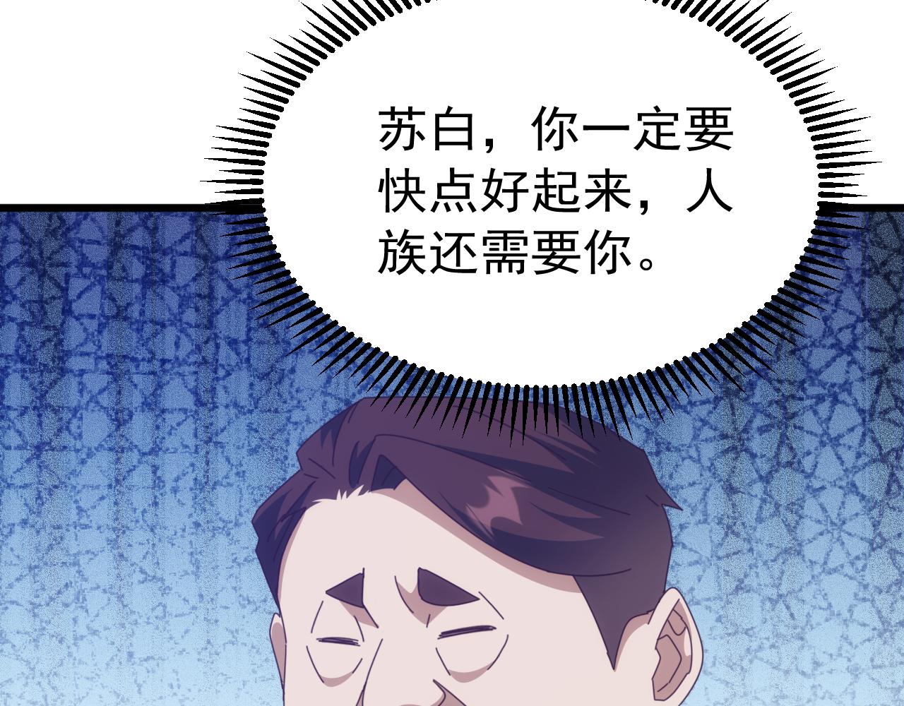 第76话 苏白被封印！(1/3)-第77话