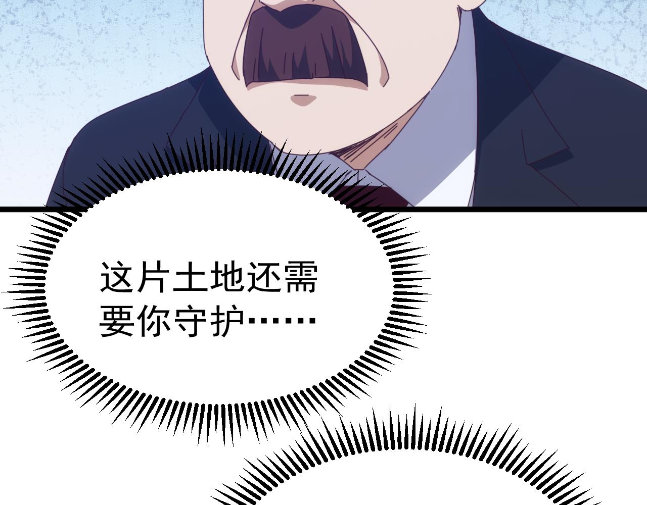 第76话 苏白被封印！(1/3)-第77话