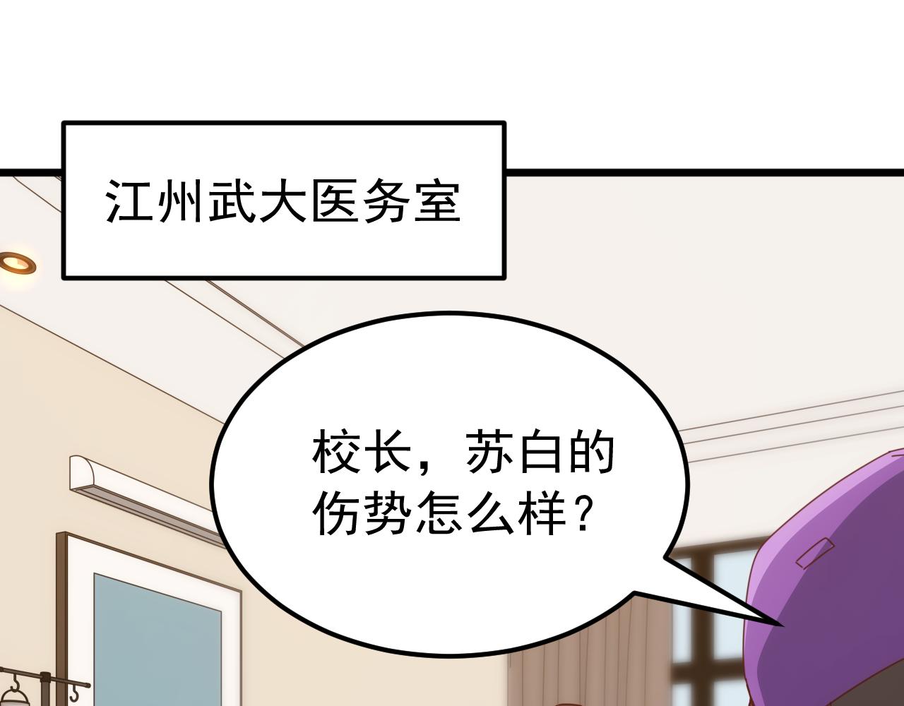 第76话 苏白被封印！(1/3)-第77话