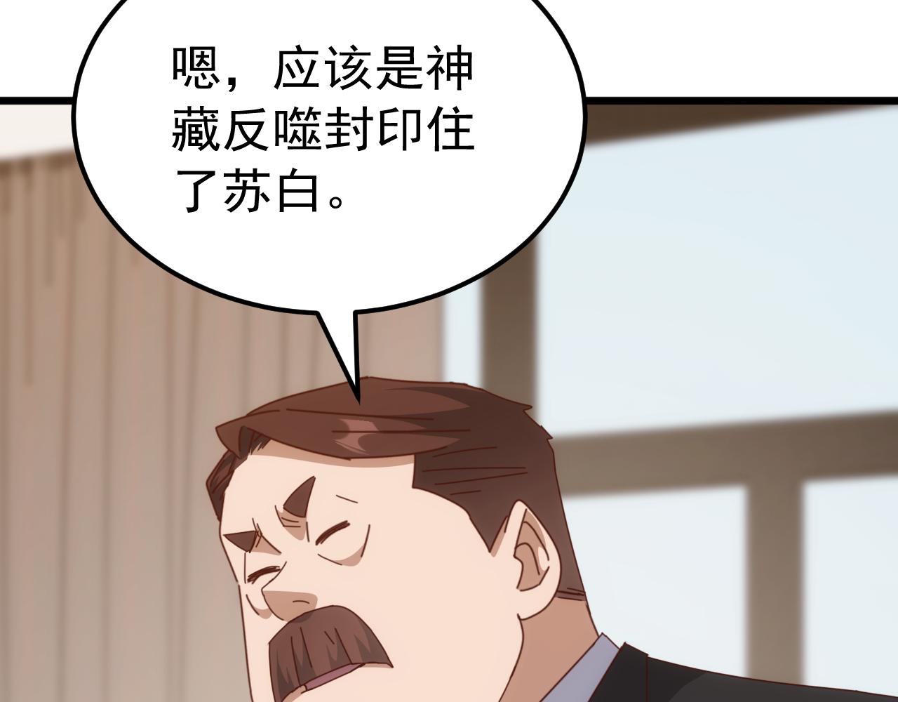 第76话 苏白被封印！(1/3)-第77话
