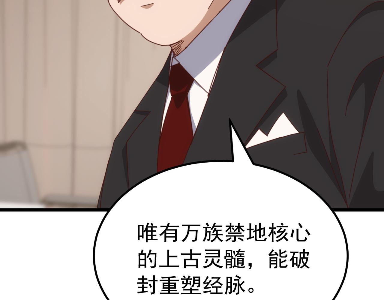 第76话 苏白被封印！(1/3)-第77话