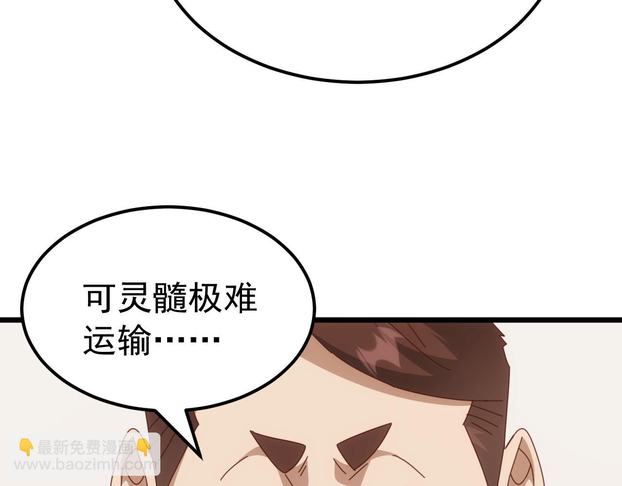 第76话 苏白被封印！(1/3)-第77话