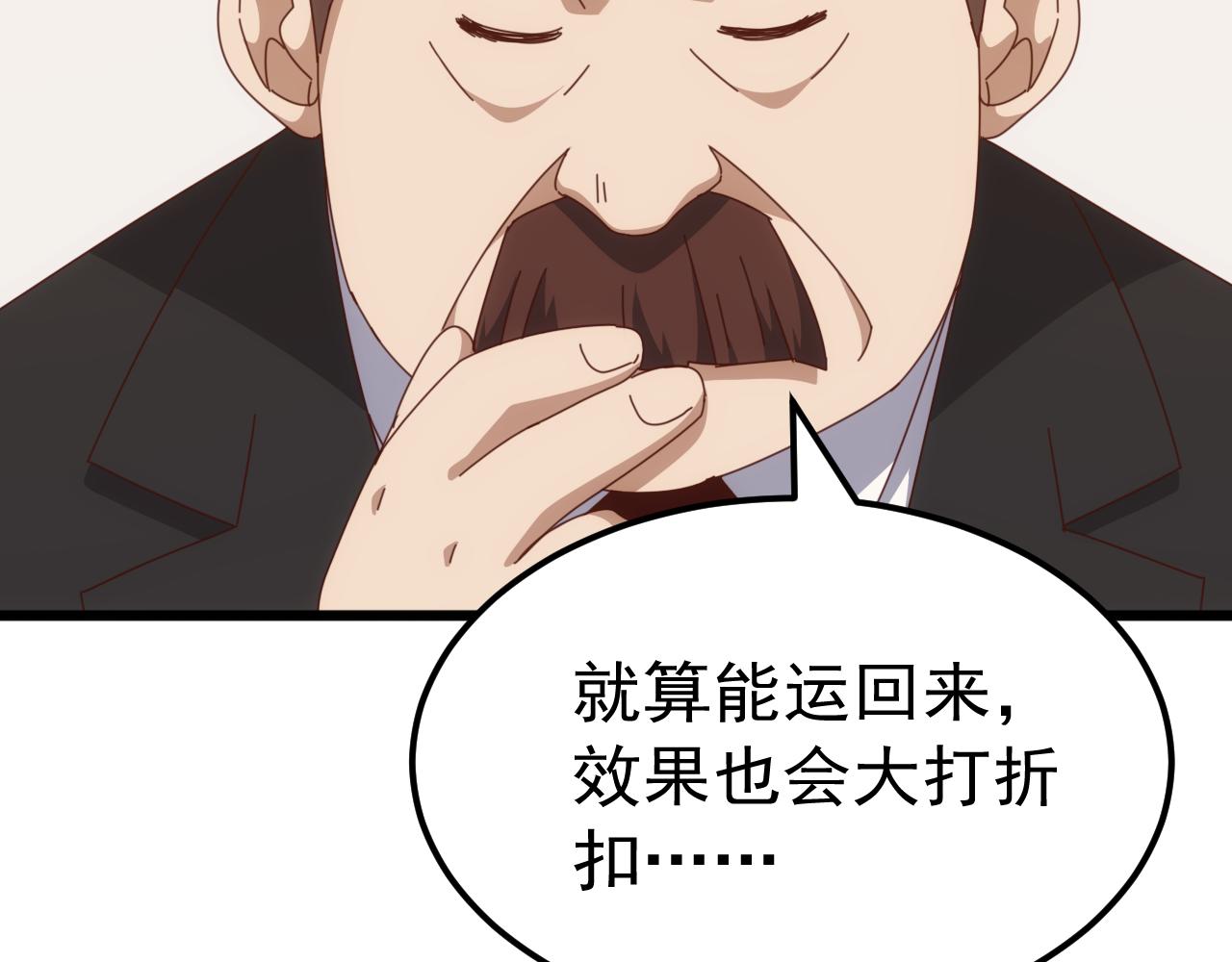 第76话 苏白被封印！(1/3)-第77话