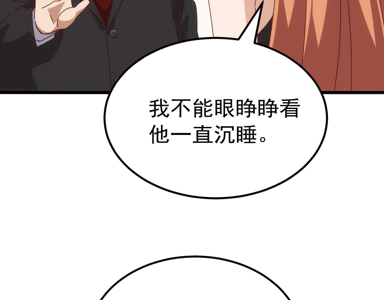 第76话 苏白被封印！(1/3)-第77话