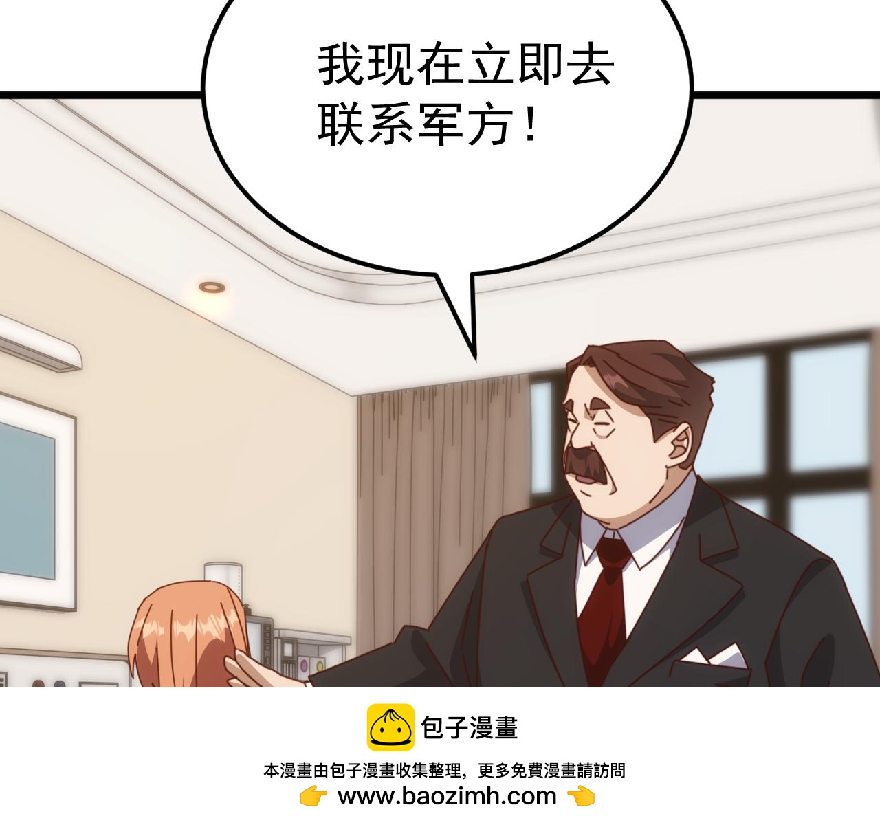第76话 苏白被封印！(1/3)-第77话