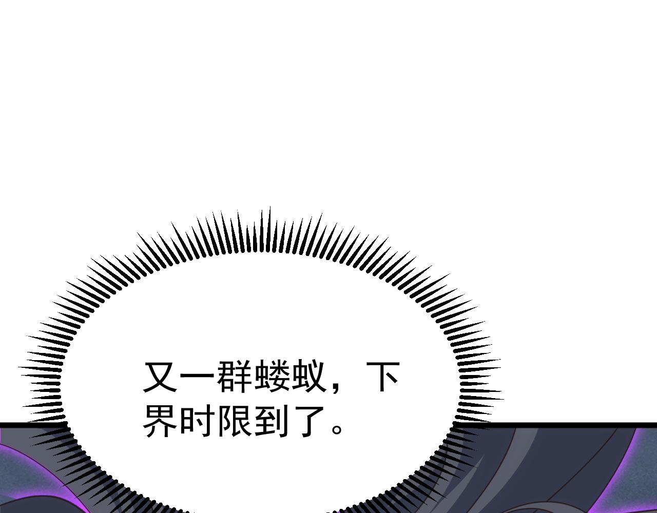 第76话 苏白被封印！(1/3)-第77话