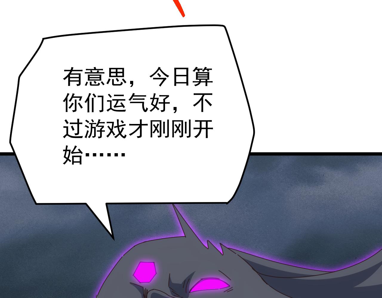 第76话 苏白被封印！(1/3)-第77话