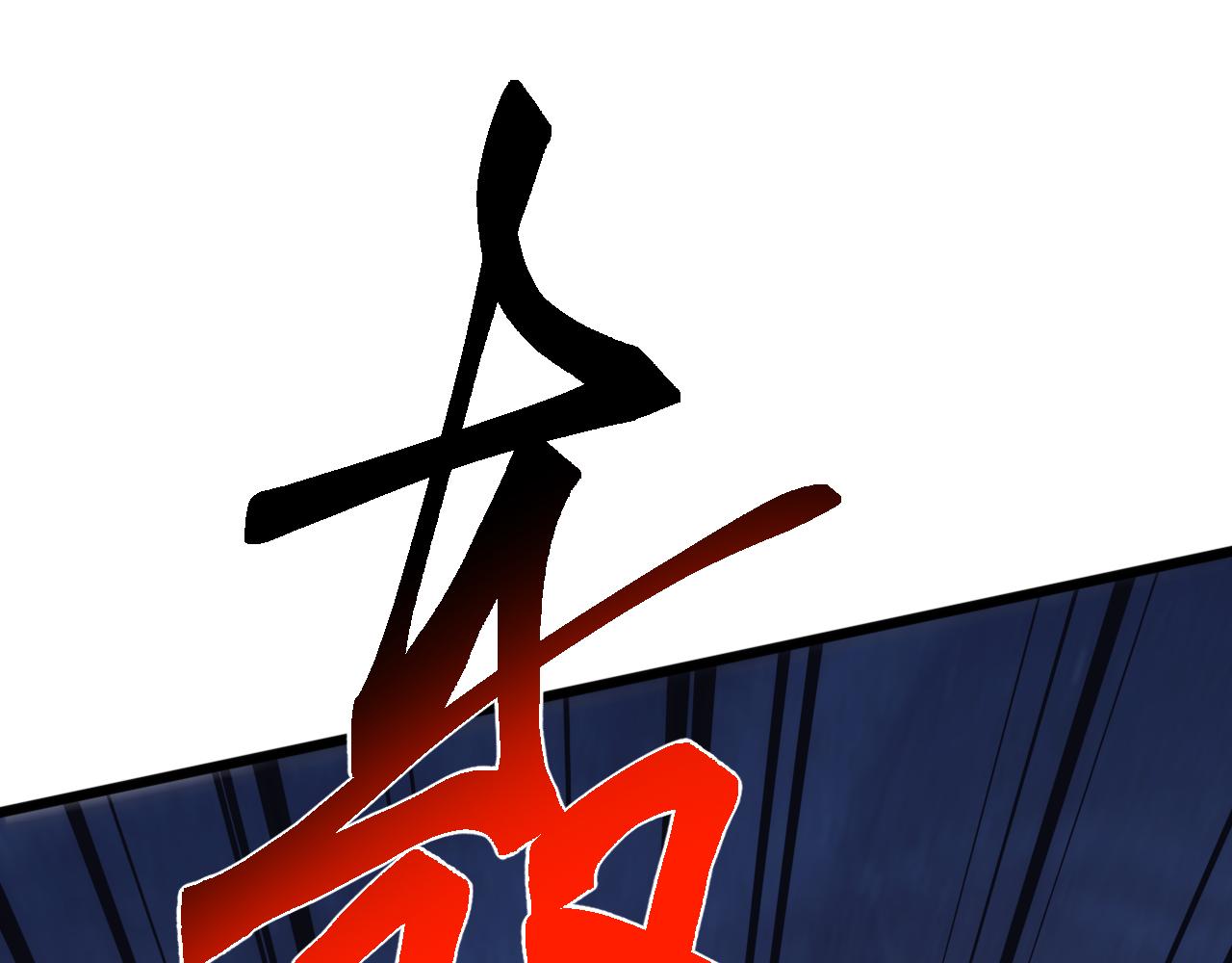 第78话 双重封印！(1/4)-第79话