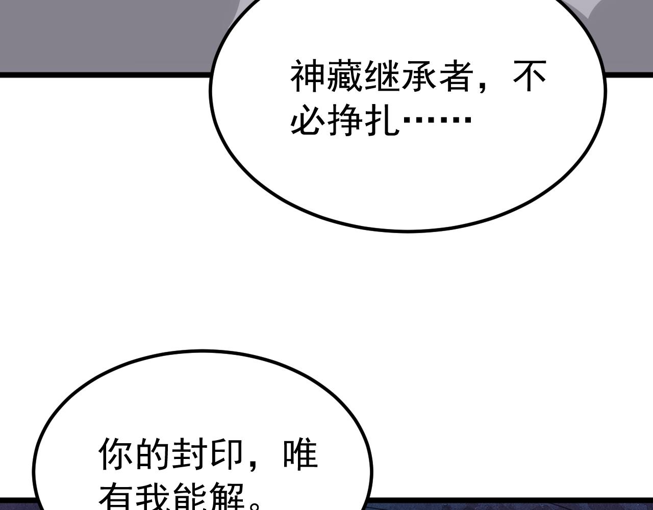 第78话 双重封印！(1/4)-第79话