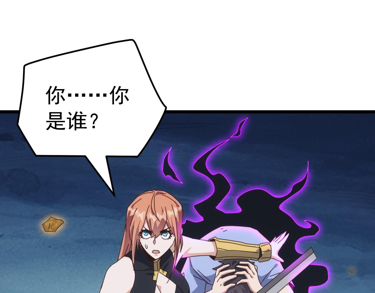 第78话 双重封印！(1/4)-第79话