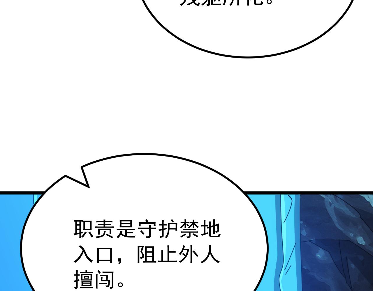 第78话 双重封印！(1/4)-第79话