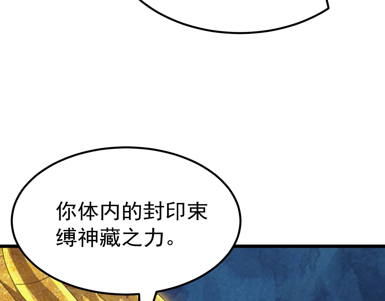 第78话 双重封印！(1/4)-第79话